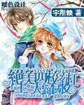 《绝美四校草杠上三大归国女》